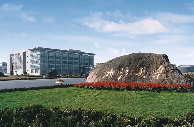 浙江大學(xué)