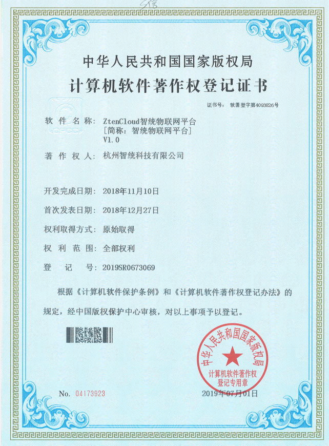 ZTENCloud智統(tǒng)物聯(lián)網(wǎng)平臺