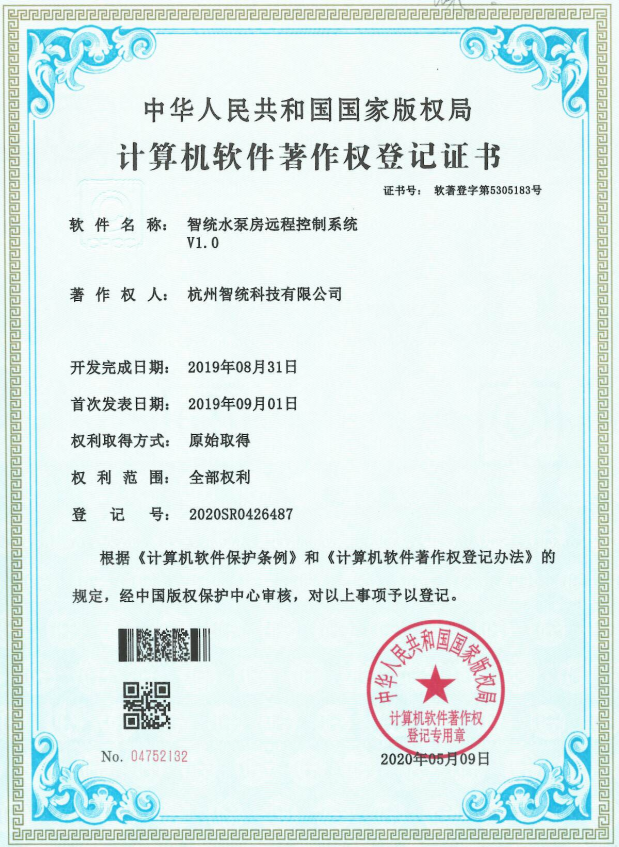 智統(tǒng)水泵房遠(yuǎn)程控制系統(tǒng)